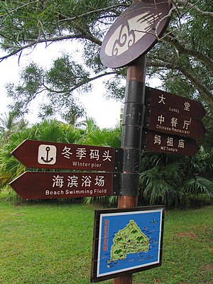 Signpost on the island with a picture of the same.