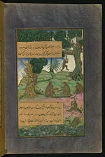 Thumbnail for File:Zahir al-Din Muhammad Babur - Animals of Hindustan - Monkeys Called Bandar that Can be Taught to do Tricks - Walters W59627B - Full Page.jpg