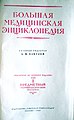 Миниатюра для версии от 09:46, 17 февраля 2018