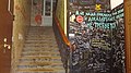 Стены и лестница в подъезде № 6 дома Булгакова на Большой Садовой улице в Москве