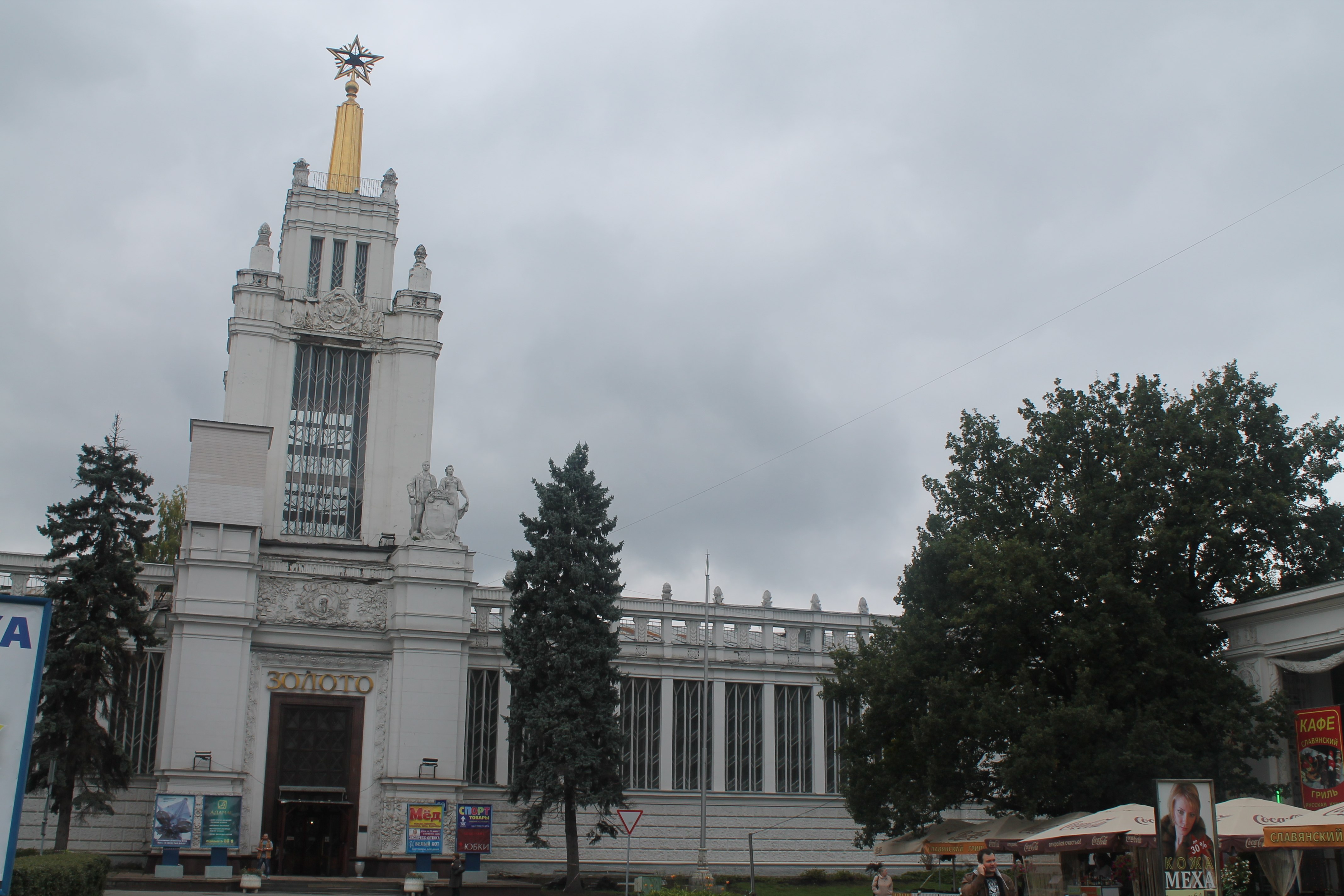 Пензенская область на вднх. Павильон зерно на ВДНХ. ВДНХ павильон 59. Павильон Московской области на ВДНХ. Павильон № 59 «зерно».