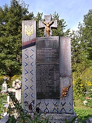 Пам'ятник воїнам УПА, с. Грабівка, цвинтар.jpg