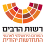 תמונה ממוזערת עבור רשות הרבים - הפורום הירושלמי לארגוני התחדשות יהודית