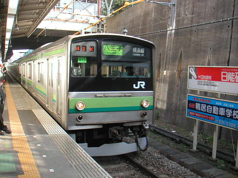 File:横浜線205系.jpg