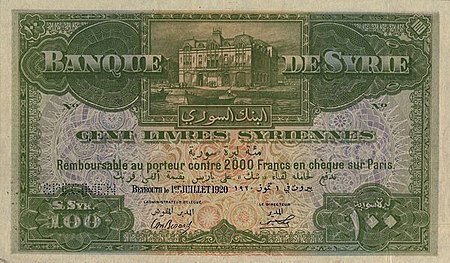 100 Livres-1920-syria.jpg