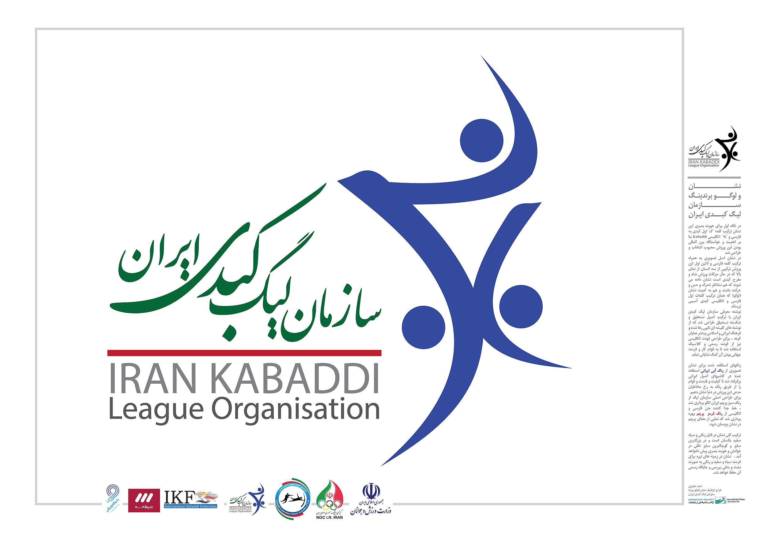 World Kabaddi League: Lahore Lions will feature in the tournament