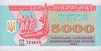 5 000 karbovanets 1993 front.jpg