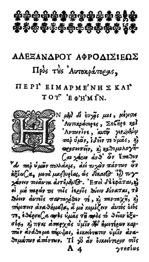 Opening paragraph of the treatise On Fate (Peri eimarmenes) by Alexander of Aphrodisias dedicated to Emperors (autokratoras). From an anonymous editio