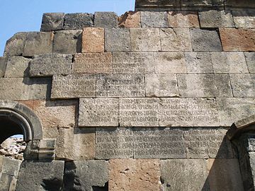 Натписи пронађени на унутрашњој страни западног зида цркве (лево од врата)