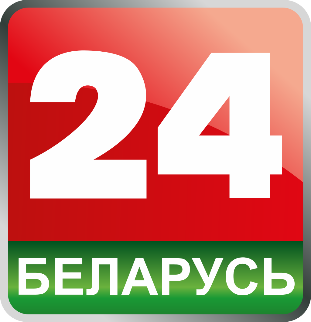 Белоруссия 24. Беларусь 24. Канал Беларусь 24. Беларусь ТВ. Телеканал Беларусь ТВ.