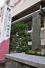 Tōgō Heihachirō - Wikipedia