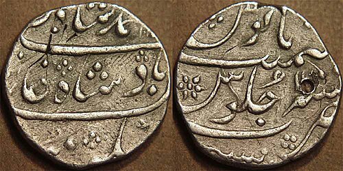 Silver rupee of the Bombay Presidency, in the name of the Mughal emperor Muhammad Shah (ruled 1719–48), minted at Bombay in c. 1731. Most of the gold and silver coinages of the Presidencies were in the Mughal style.