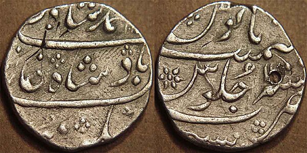 Silver rupee of the Bombay Presidency, in the name of the Mughal emperor Muhammad Shah (ruled 1719–48), minted at Bombay in c. 1731. Most of the gold 