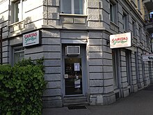 A Caritas secondhand clothing shop in Zurich Caritas Secondhand store in Zurich.jpg