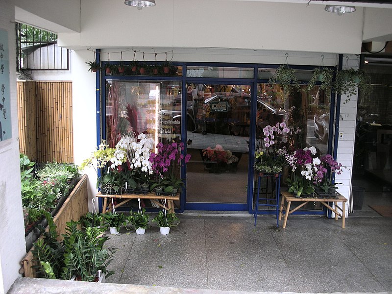 File:Casablanca Flower Shop 20080530.jpg