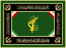 Ceremonial flag of the Army of the Guardians of the Islamic Revolution.svg