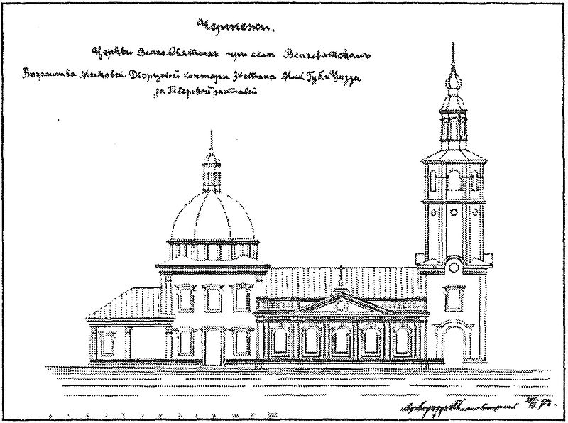 File:Church of All Saints at Sokol 1902a.jpg