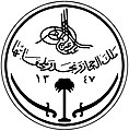 Godło Arabii Saudyjskiej w latach 1932-1950.