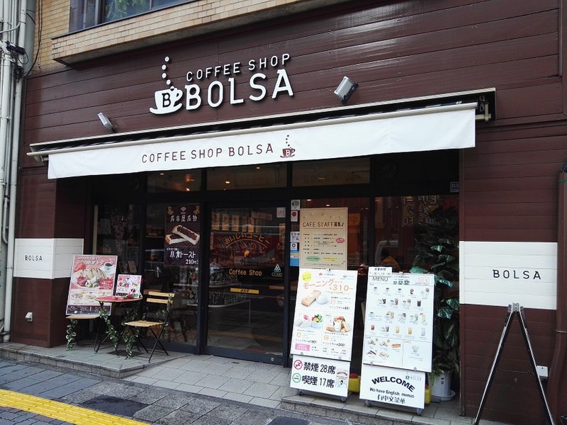 File:Coffee-shop-BOLSA-Nakaku-Nagoya.jpg