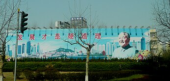 Đặng Tiểu Bình trên biển hiệu ở Thanh Đảo