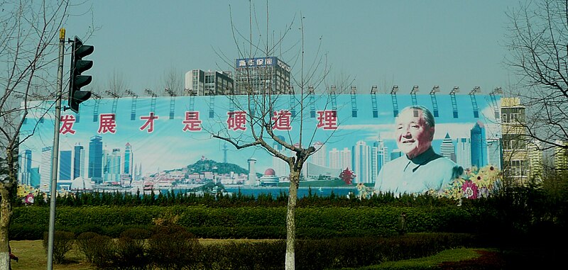 File:Deng Xiaoping billboard 06.jpg