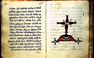 East Syriac Script Thaksa (Chaldean Syrian Church, Thrissur, Kerala, India) East Syriac Script Thaksa.jpg