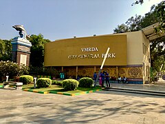 Entrance of VMRDA city Central Park (February 2019).jpg