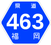 福岡県道463号標識
