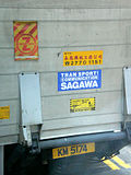 Gambar mini seharga Sagawa Express