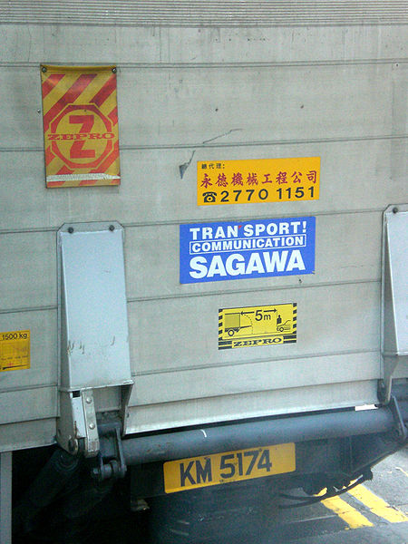Sagawa_Express