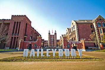 Haileybury International School front gate Haileybury (HIST) front gate.jpg