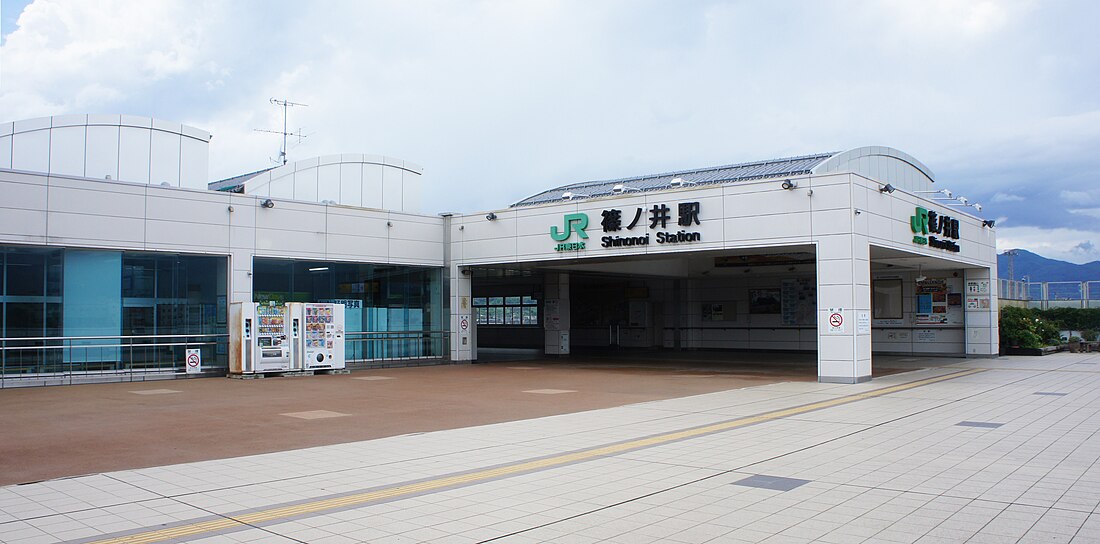 File:JR・Shinano Railway Shinonoi Station East Entrance.jpg