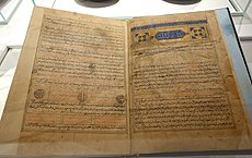 Jame' al-Tavarikh (Compendium of Chronicles) manuscript by Rashid al-Din Fazlullah, Iran, early 15th century AD, ink, watercolour, and gold on paper - Aga Khan Museum - Toronto, Canada - DSC06735.jpg