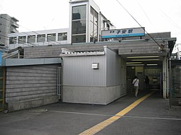 Stația Keikyu-Koyasu.jpg