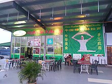 Chinese muslim restaurant