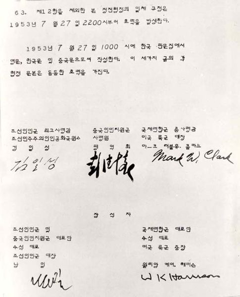 File:Korean Armistice Ko-Text 1953.jpg