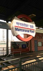 Thumbnail for Mansarovar Park metro station
