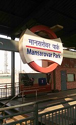 Mansarovar Park metro station