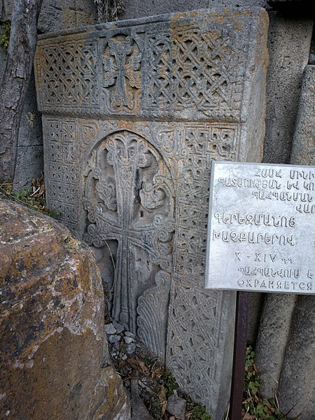 File:Makravank Monastery (khachkar) (10).jpg