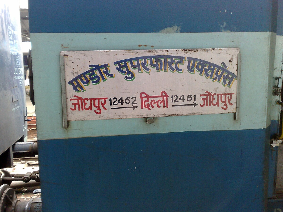 Mandore Express Wikipedia