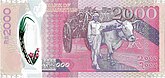 Mauritius 2000 rupees reverse.jpg
