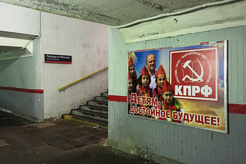 File:Moscow, Communist Party advertising at Ostankino rail platform (31351100871).jpg