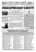 Миниатюра для Файл:Mv-09-2023.pdf