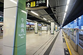 Ngau Tau Kok Station 2017 10 part1.jpg