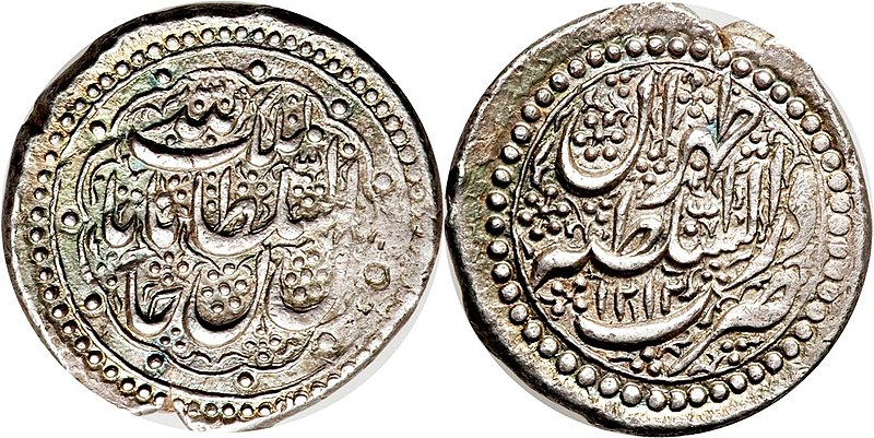 File:One Rial coin of Fat'h Ali Shah.jpg