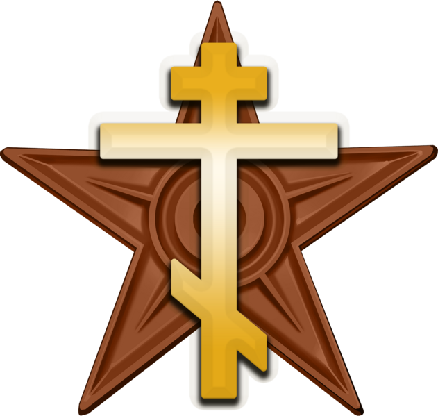 File:Orthodox Barnstar Hires.png