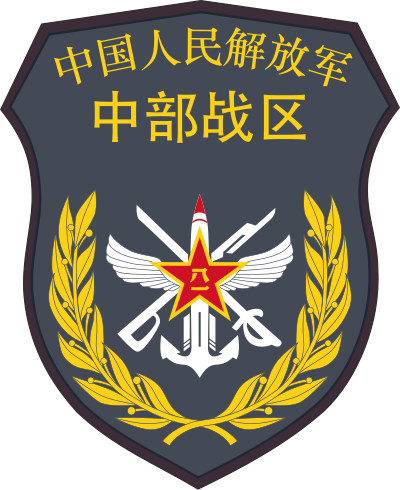 中国人民解放軍中部戦区