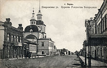 Pokrovskaya Street (nowadays Lenin street) in central Perm around 1910