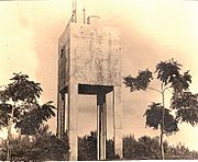 מגדל המים המרובע של משמר השרון שלוש שנים לאחר הקמתו, 1937