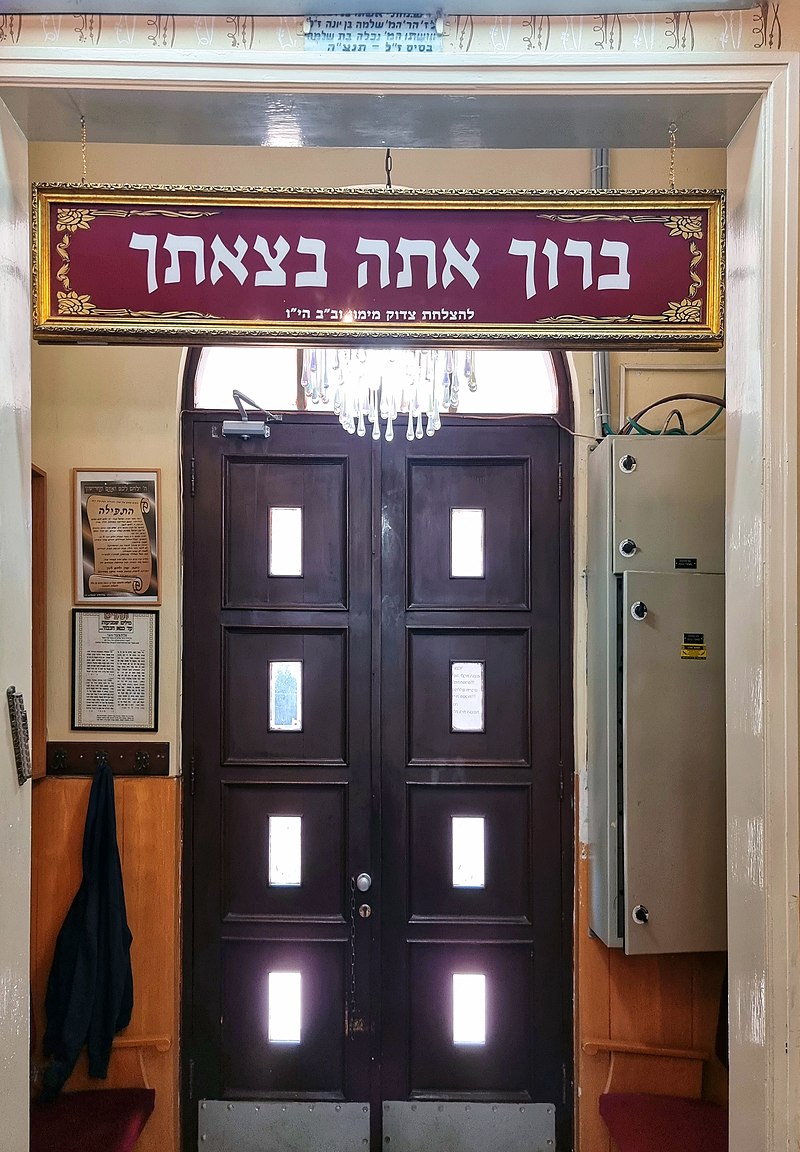 בית הכנסת שיבת ציון